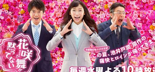 Inilah 10 drama yang populer di Jepang selama tahun 2015 (4)