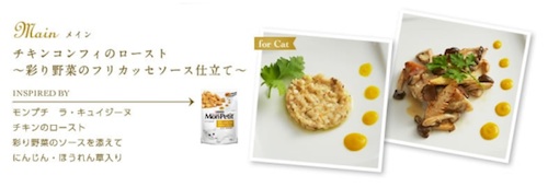 MonPetit Nestle Koki Datang ke Rumah Masak untuk Kalian dan Kucing Kalian 4