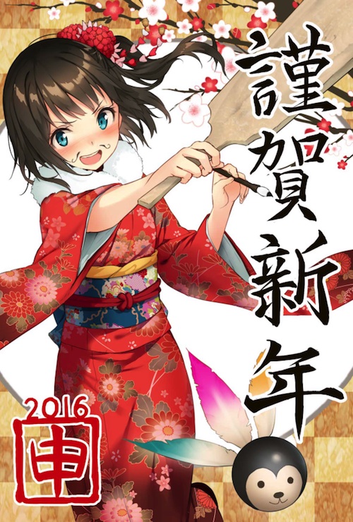 Nengajo Moe & Ikemen Anime Kartu Tahun Baru 9