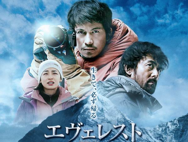 Poster dan trailer film Everest Kamigami no Itadaki telah dirilis
