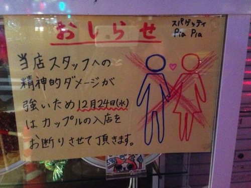 Restoran 'Unik' di Jepang ini (Lagi-Lagi) Menolak Melayani Pasangan di Malam Natal Demi Para Stafnya