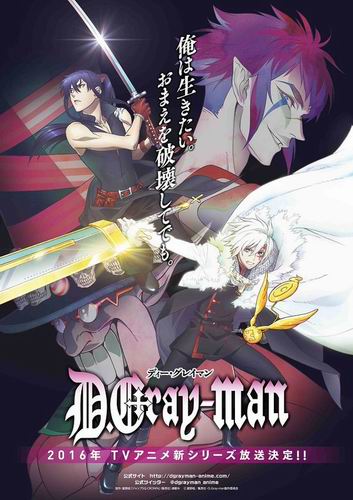 Serial anime D.Gray-Man yang baru akan tayang di Jepang (2)