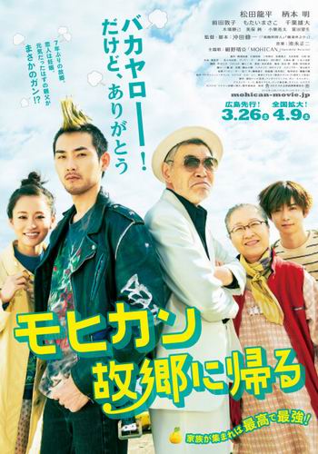 Trailer film Mohican Comes Home yang dibintangi Atsuko Maeda & Ryuhei Matsuda telah dirilis