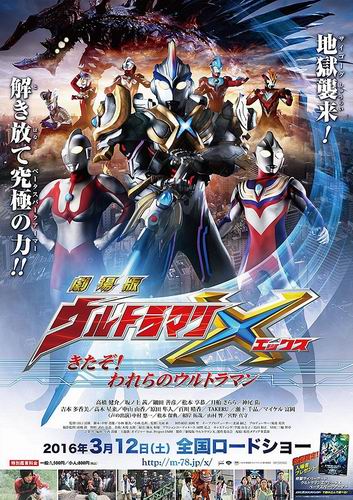 Trailer film Ultraman X tampilkan para Ultra Heroes