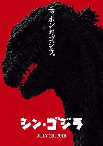 Trailer untuk film Godzilla Resurgence telah dirilis