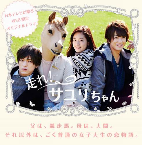Unik, drama komedi romantis dari Jepang ini berkisah tentang mahasiswi berkepala kuda (7)