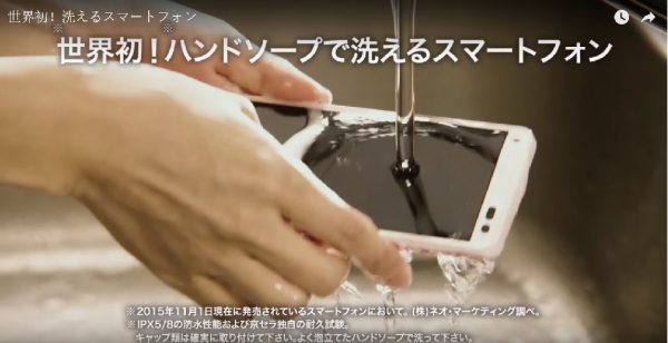 Wow! Jepang akan meluncurkan smartphone pertama yang dapat dicuci dengan sabun dan air!