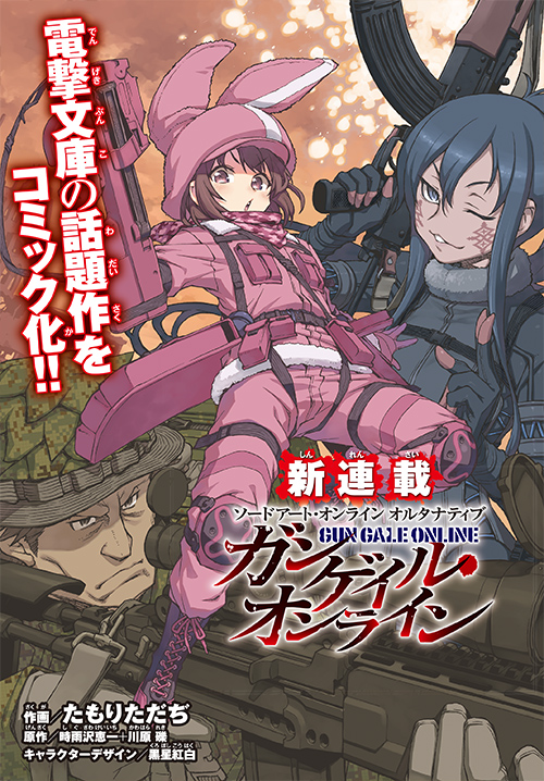 Adaptasi Manga 'Sword Art Online Alternative - Gun Gale Online' Diterbitkan Online
