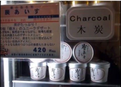 Inilah 24 es krim dengan rasa yang aneh yang dapat ditemukan di Jepang (13)