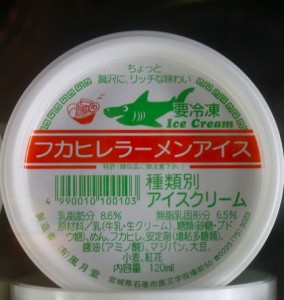 Inilah 24 es krim dengan rasa yang aneh yang dapat ditemukan di Jepang (16)