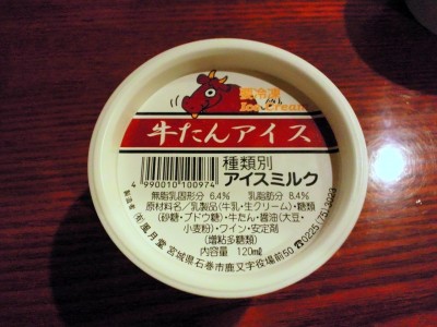 Inilah 24 es krim dengan rasa yang aneh yang dapat ditemukan di Jepang (23)