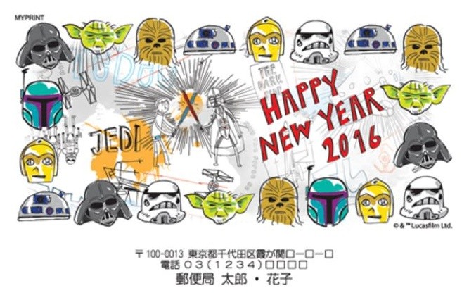 Kartu ucapan selamat tahun baru seperti apa yang membuat orang Jepang kesal/kecewa?