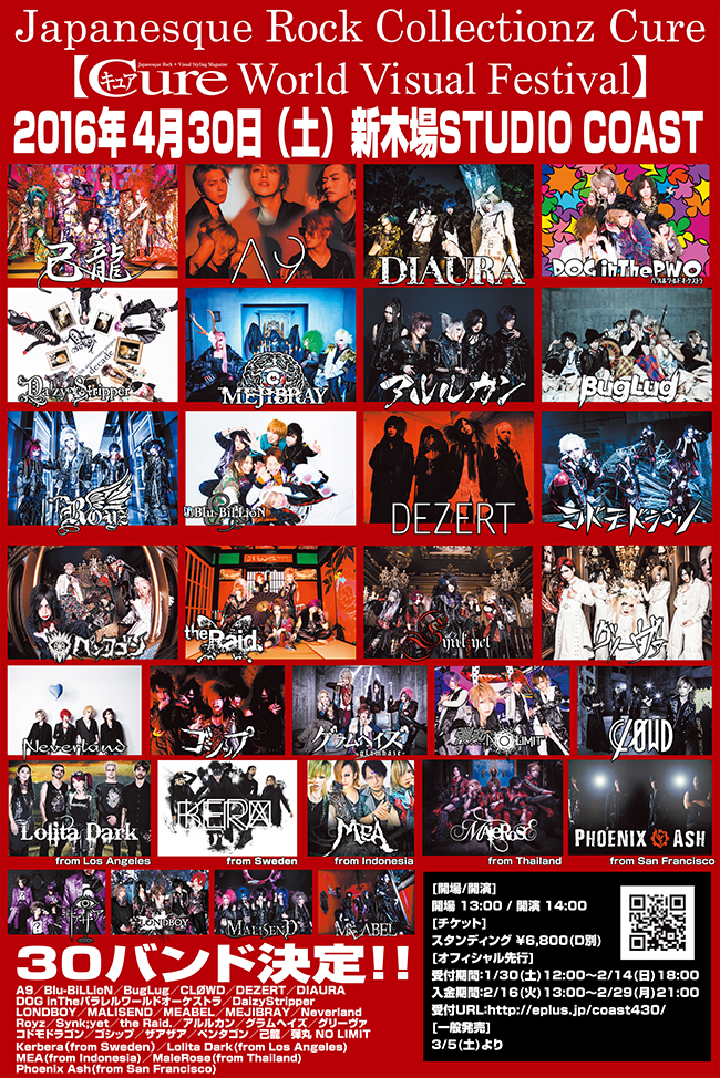 [LOCAL BAND] MEA akan tampil di Cure World Visual Festival, Tokyo Japan