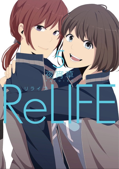 Manga ReLIFE 1