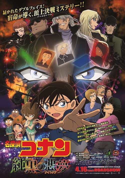 Movie Detective Conan - eiga_natalie