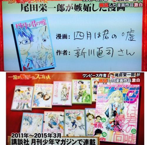 Wah, ternyata mangaka One Piece bisa merasa iri terhadap manga ini! (2)