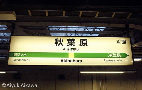 akihabara (6)