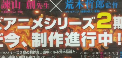 Anime Attack on Titan umumkan kabar terbaru tentang season keduanya