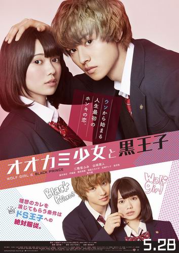 Poster teaser untuk film live-action Wolf Girl and Black Prince telah terungkap