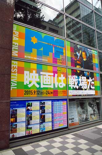 Sejarah perfilman Jepang tersaji di National Film Centre