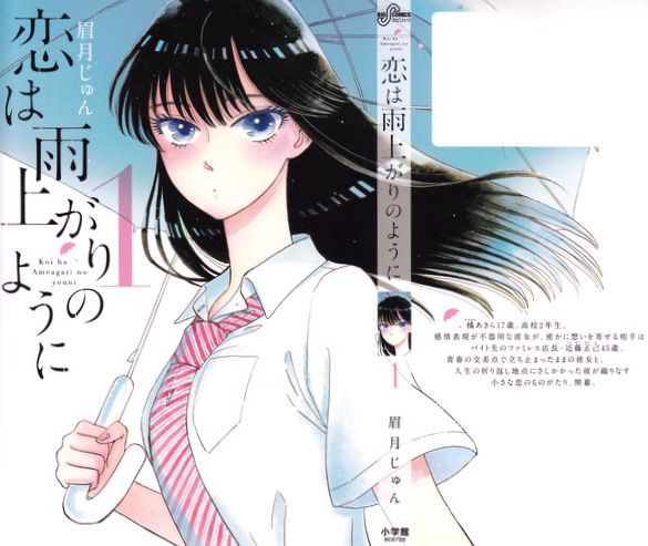 10 Manga yang wajib dibaca pada tahun 2016 pilihan fans di Jepang