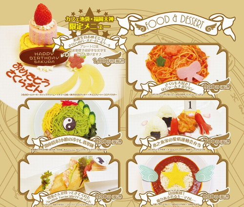 Cafe Cardcaptor Sakura akan hadir di Tokyo!