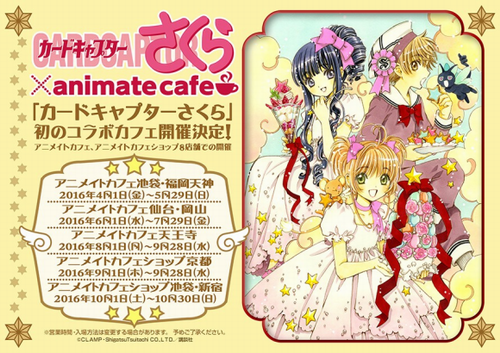 Cafe Cardcaptor Sakura akan hadir di Tokyo!
