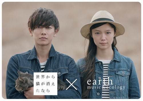 Film terbaru Takeru Sato merilis trailer & poster