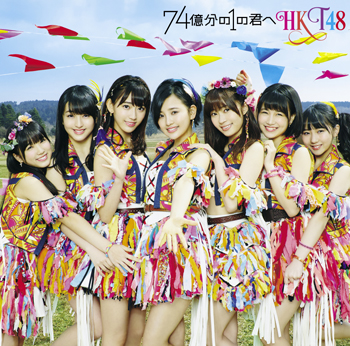 Judul Single Baru HKT48 Telah Terungkap (4)