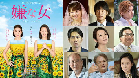Nozomi Sasaki, Yuta Furukawa & Rena Tanaka bintangi film Desperate Sunflowers