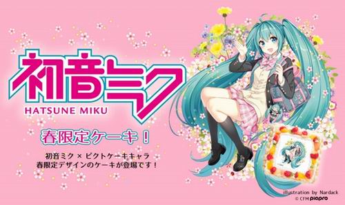 Rayakan ulang tahun Hatsune Miku dengan kue resmi edisi musim semi (1)