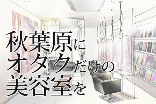 Salon Otaku di Tokyo Sediakan Jasa Pangkas Rambut ala Anime (1)