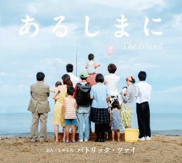 Fotografer Promosikan Pulau Jepang Shodoshima Lewat Seni 4