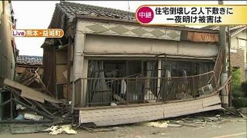 Gempa di Jepang Berskala 7 SR Guncang Kumamoto