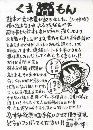 Mangaka One Piece Berikan Pesan Untuk Para Korban Gempa di Kumamoto