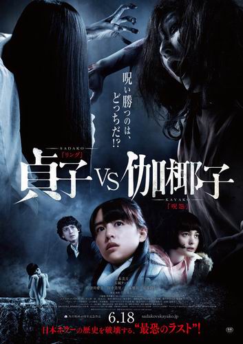 Trailer Film Sadako vs. Kayako Telah Dirilis