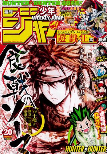 Volume ke-33 Manga Hunter x Hunter Akan Segera Terbit (1)