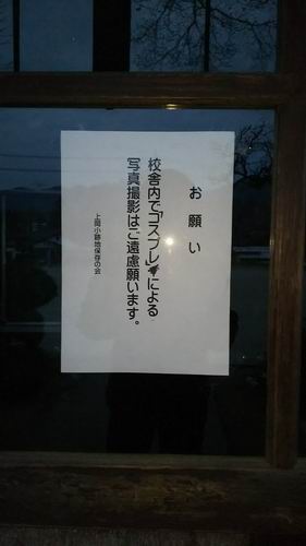 Wah, Sekolah di Jepang ini Melarang Cosplayer Masuk!