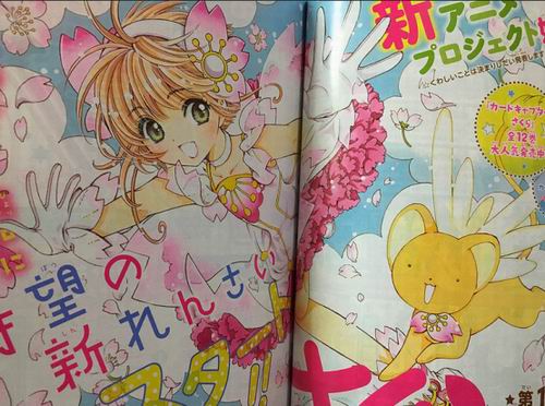 Anime Cardcaptor Sakura Yang Baru Telah Diumumkan