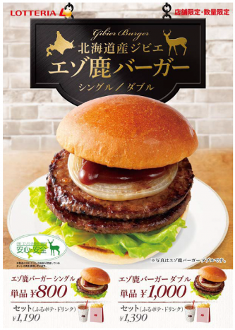 Burger Daging Rusa Dijual Di Hokkaido 3