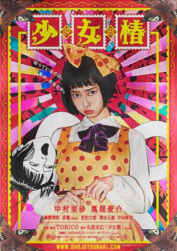 Kafe Bertema Horor di Jepang Sajikan Menu Dari Manga Shojo Tsubaki (2)