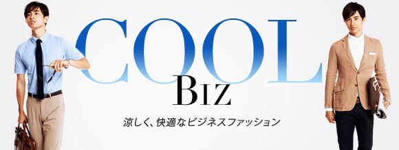 Kampanye Tahunan Cool Biz Untuk Hemat Energi Kembali Diadakan di Jepang