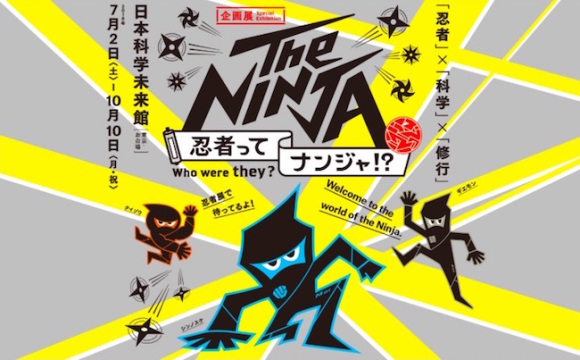 Pameran Khusus Ninja Bakal Digelar di Tokyo 1
