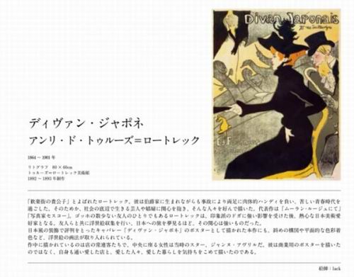Para ilustrator Jepang Ubah Karya-karya Seniman Klasik Menjadi Bergaya Anime (7)