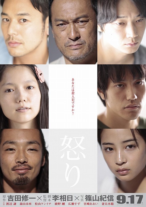 Trailer Film Ikari Tampilkan Ken Watanabe dan Aoi Miyazaki 1