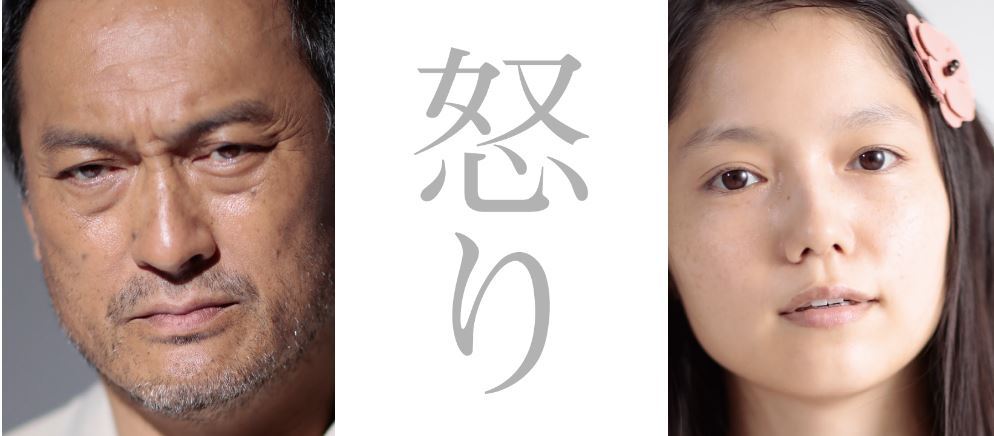 Trailer Film Ikari Tampilkan Ken Watanabe dan Aoi Miyazaki 2