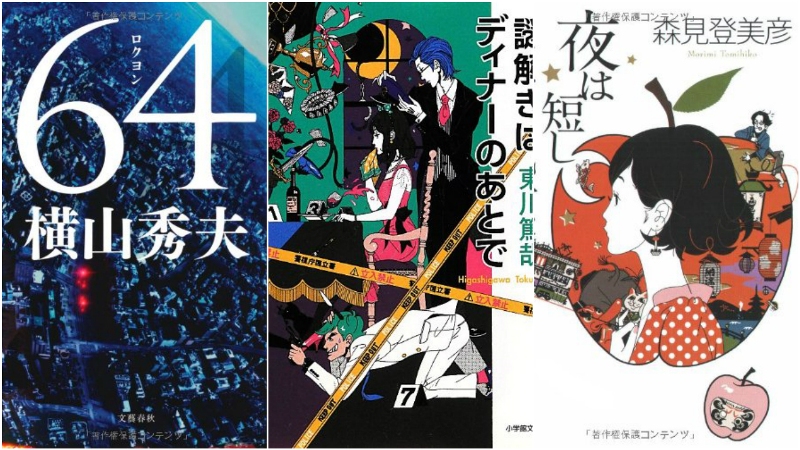 10 Novel Jepang yang Fans Inginkan Menjadi Anime (0)