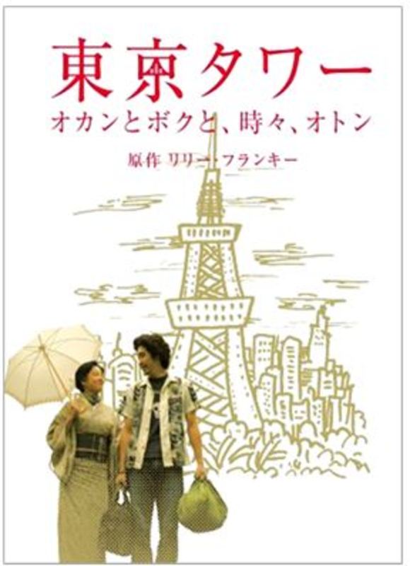 10 Novel Jepang yang Fans Inginkan Menjadi Anime (2)