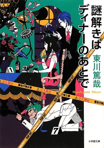 10 Novel Jepang yang Fans Inginkan Menjadi Anime (3)