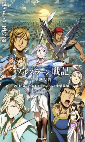 20 Anime Summer 2016 Yang Paling Ditunggu-tunggu Fans di Jepang (4)